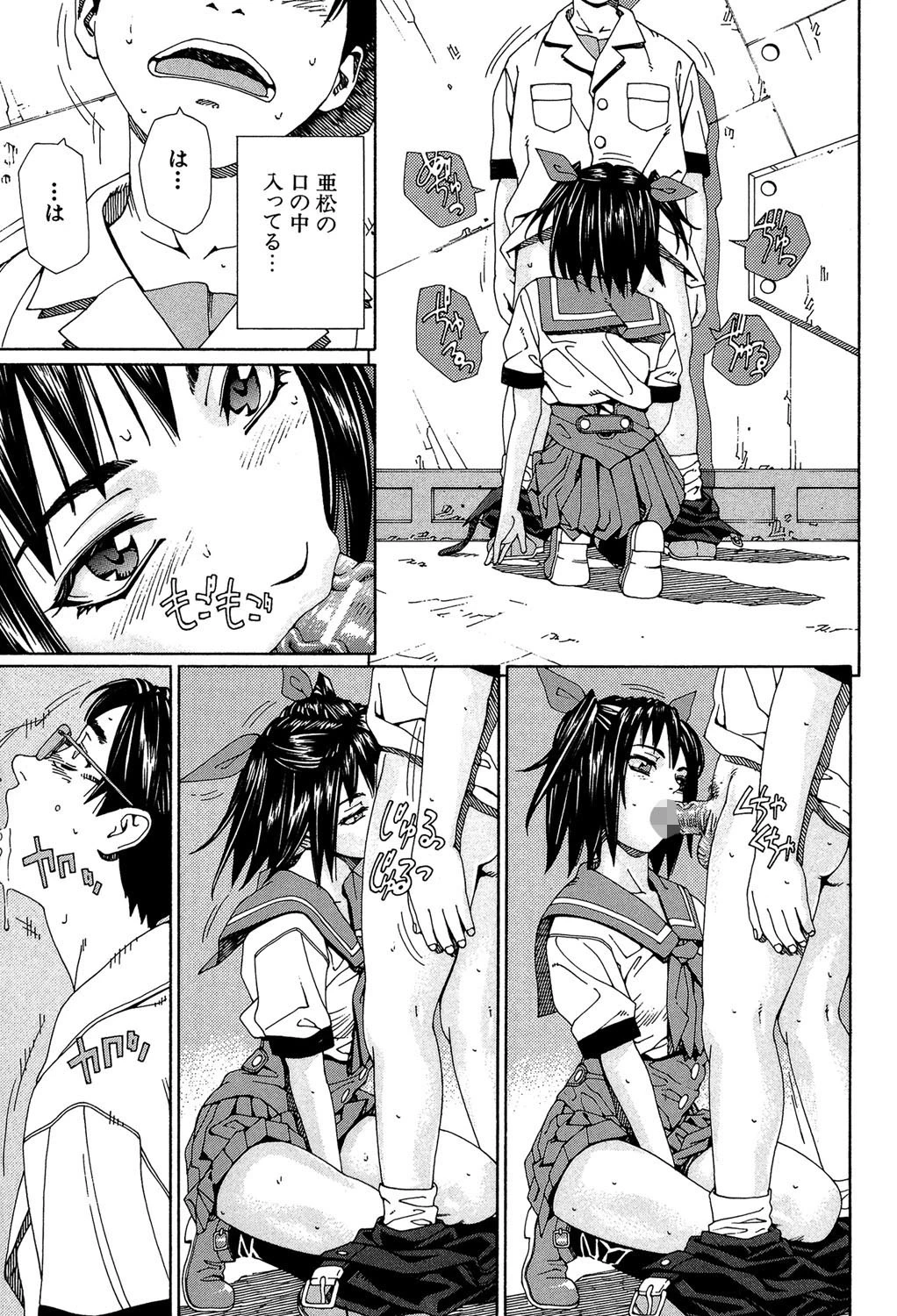 ストレッタ 【1話立ち読み付き】 21ページ