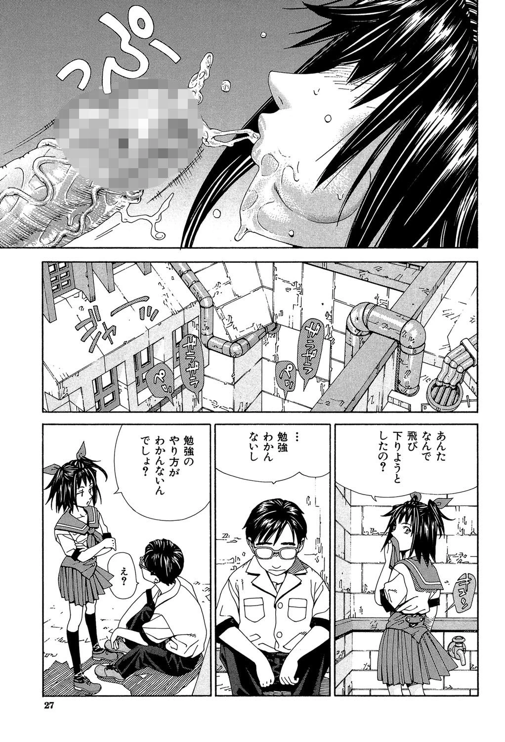 ストレッタ 【1話立ち読み付き】 23ページ