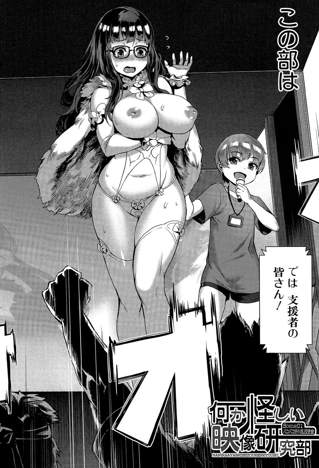 学園乱交【1話立ち読み付き】 4ページ