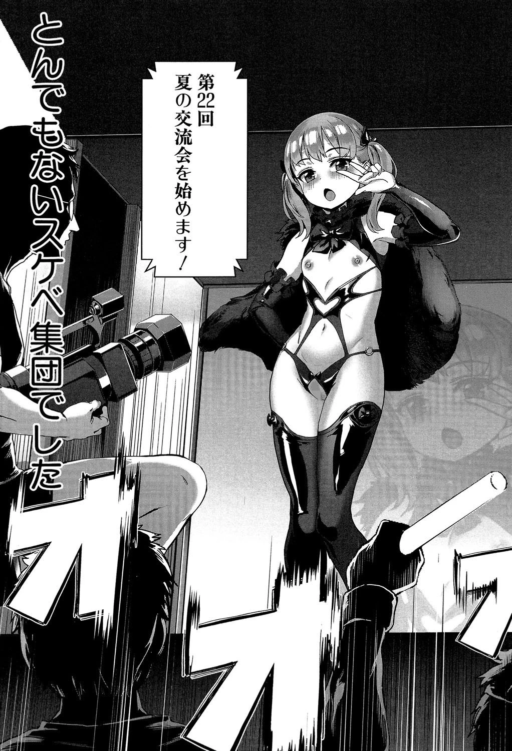 学園乱交【1話立ち読み付き】 5ページ