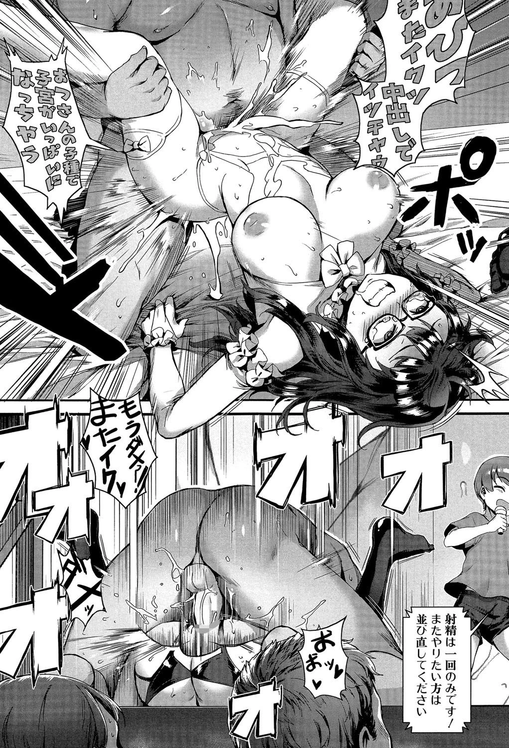 学園乱交【1話立ち読み付き】 21ページ