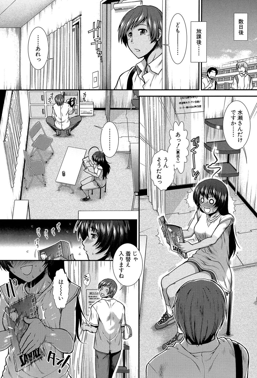 ヒップランナー【1話立ち読み付き】 9ページ