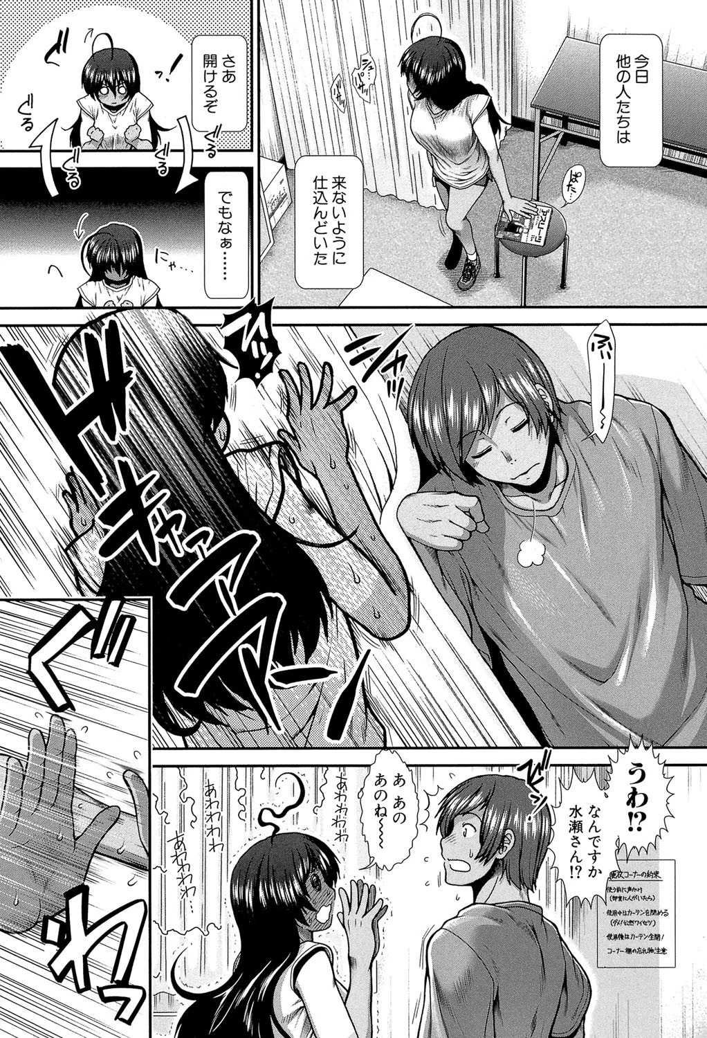 ヒップランナー【1話立ち読み付き】 10ページ