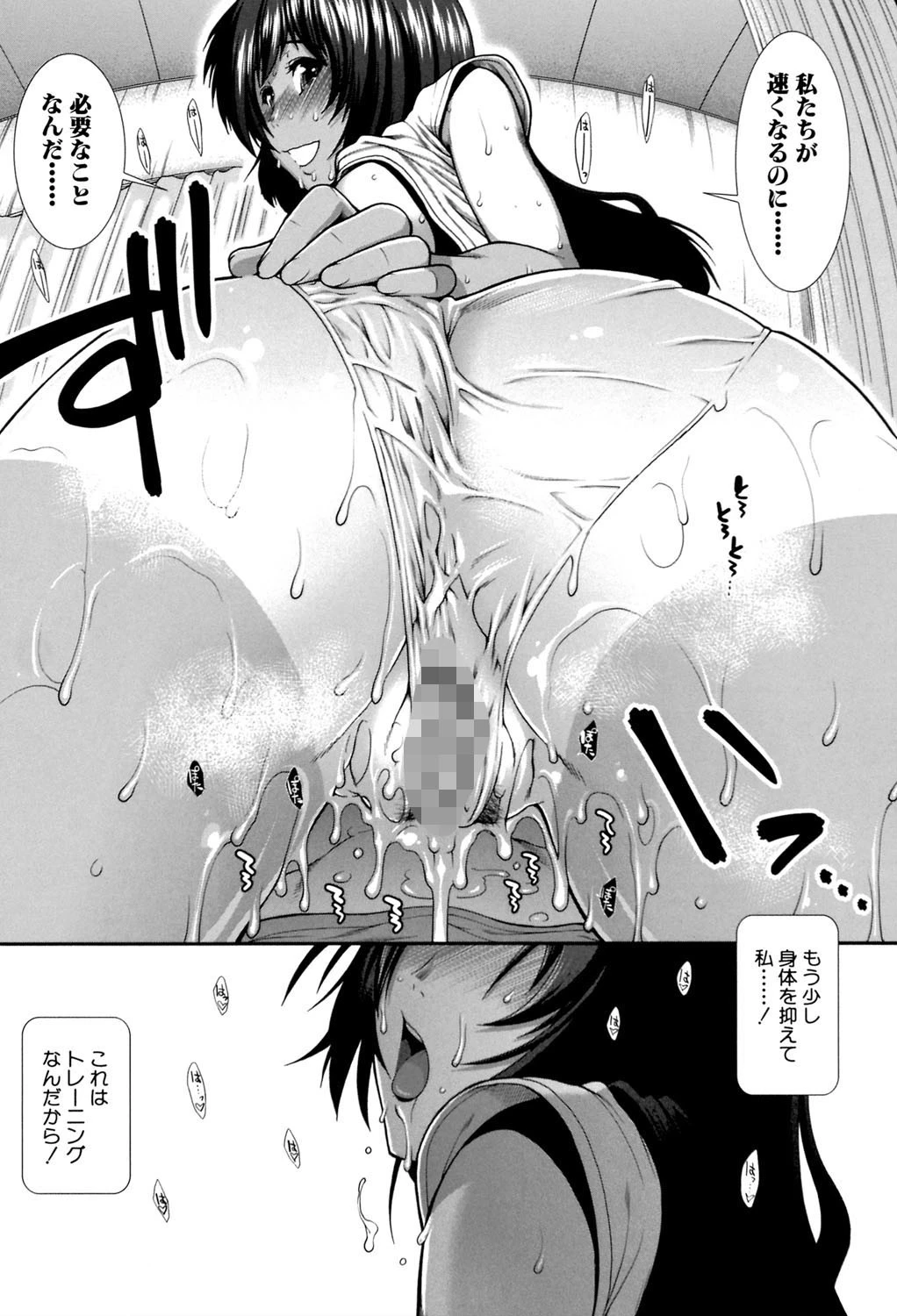 ヒップランナー【1話立ち読み付き】 20ページ