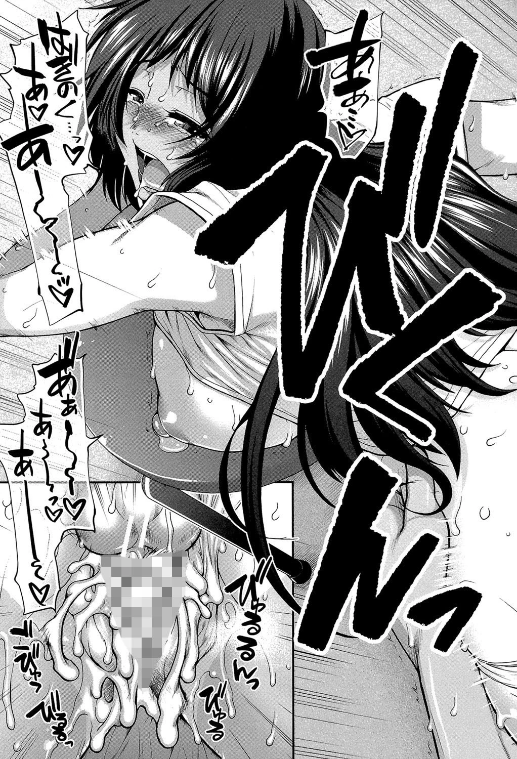 ヒップランナー【1話立ち読み付き】 37ページ