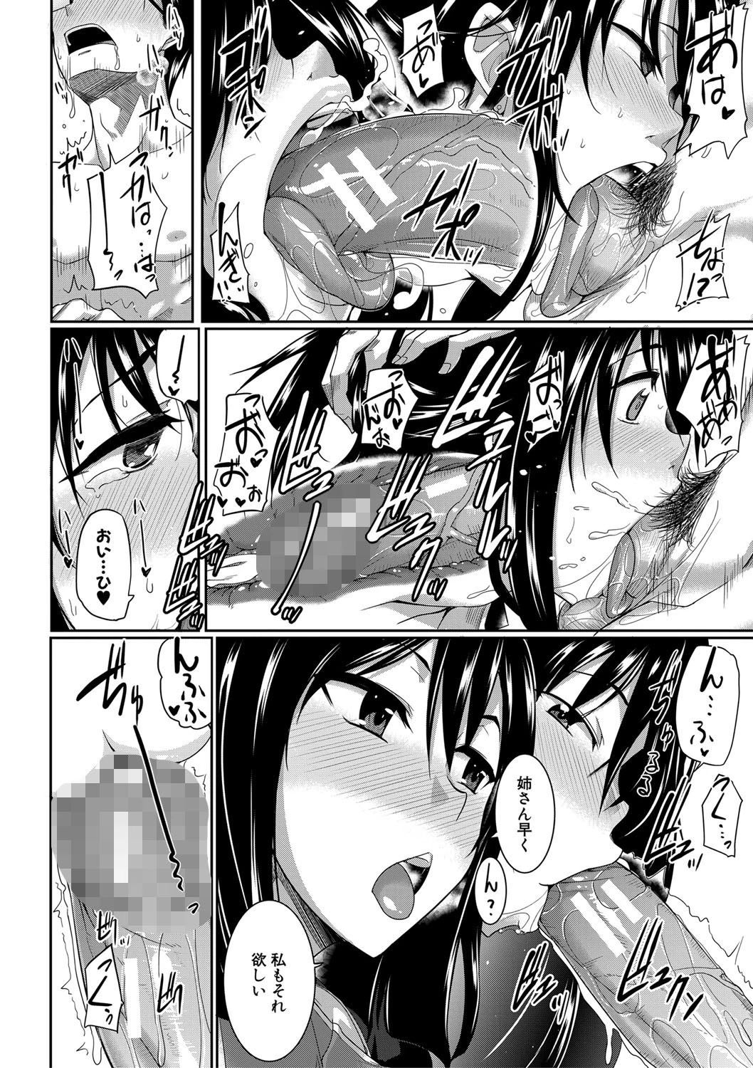 淫魔のミカタ! 22ページ