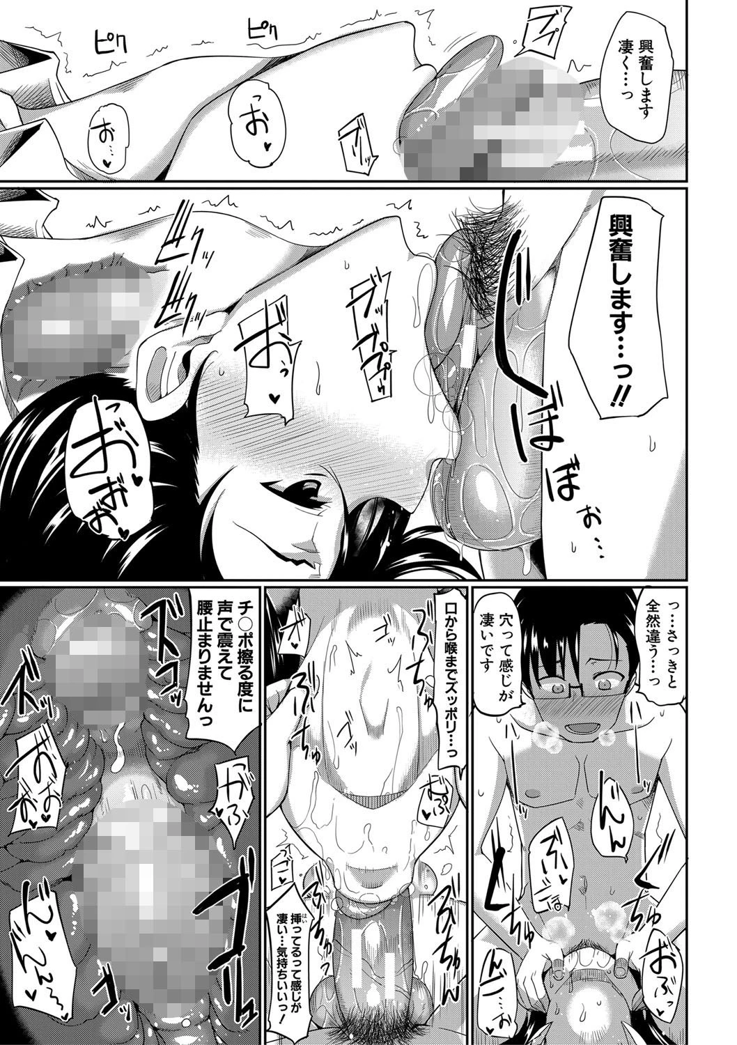 淫魔のミカタ! 27ページ