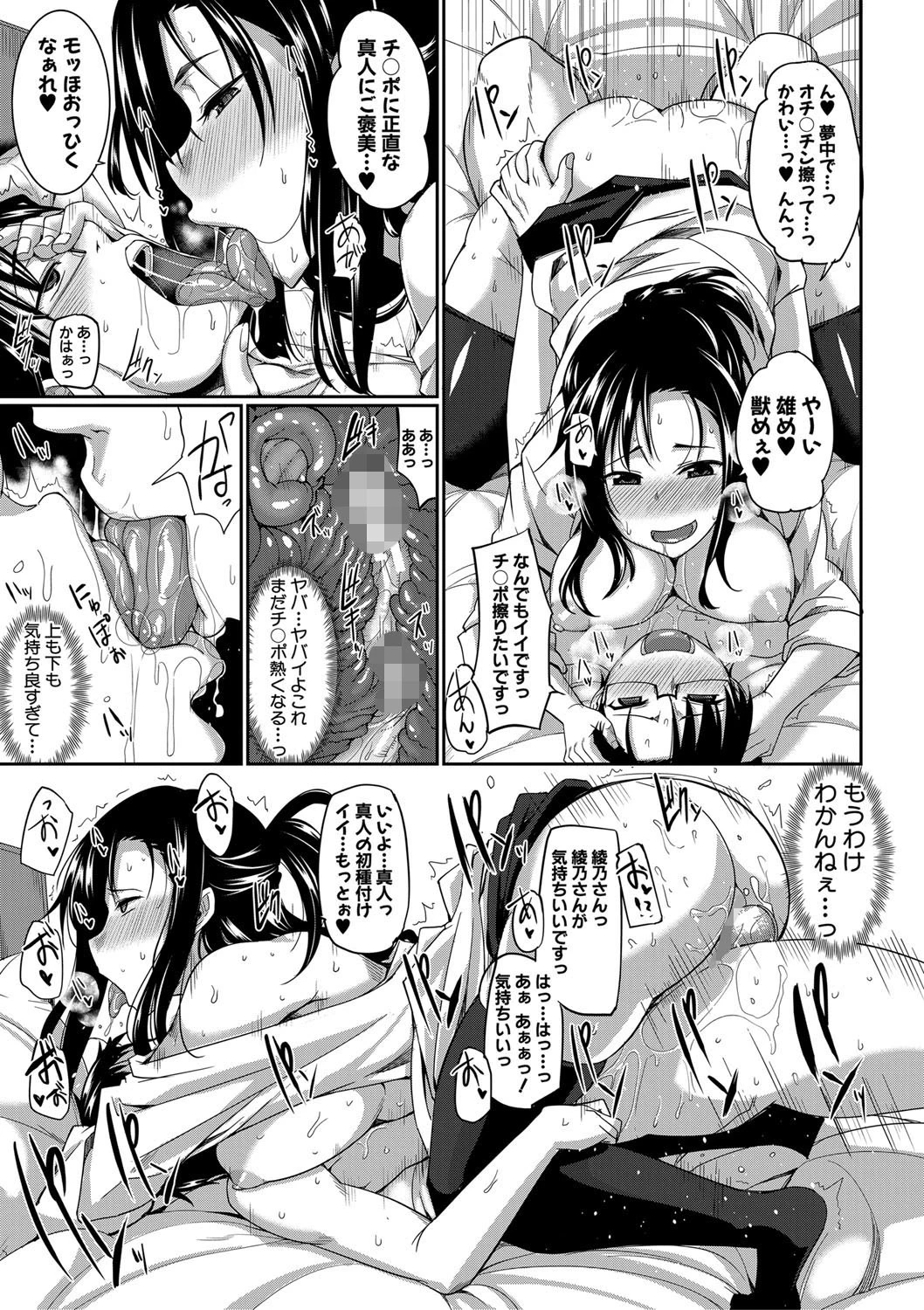 淫魔のミカタ! 35ページ