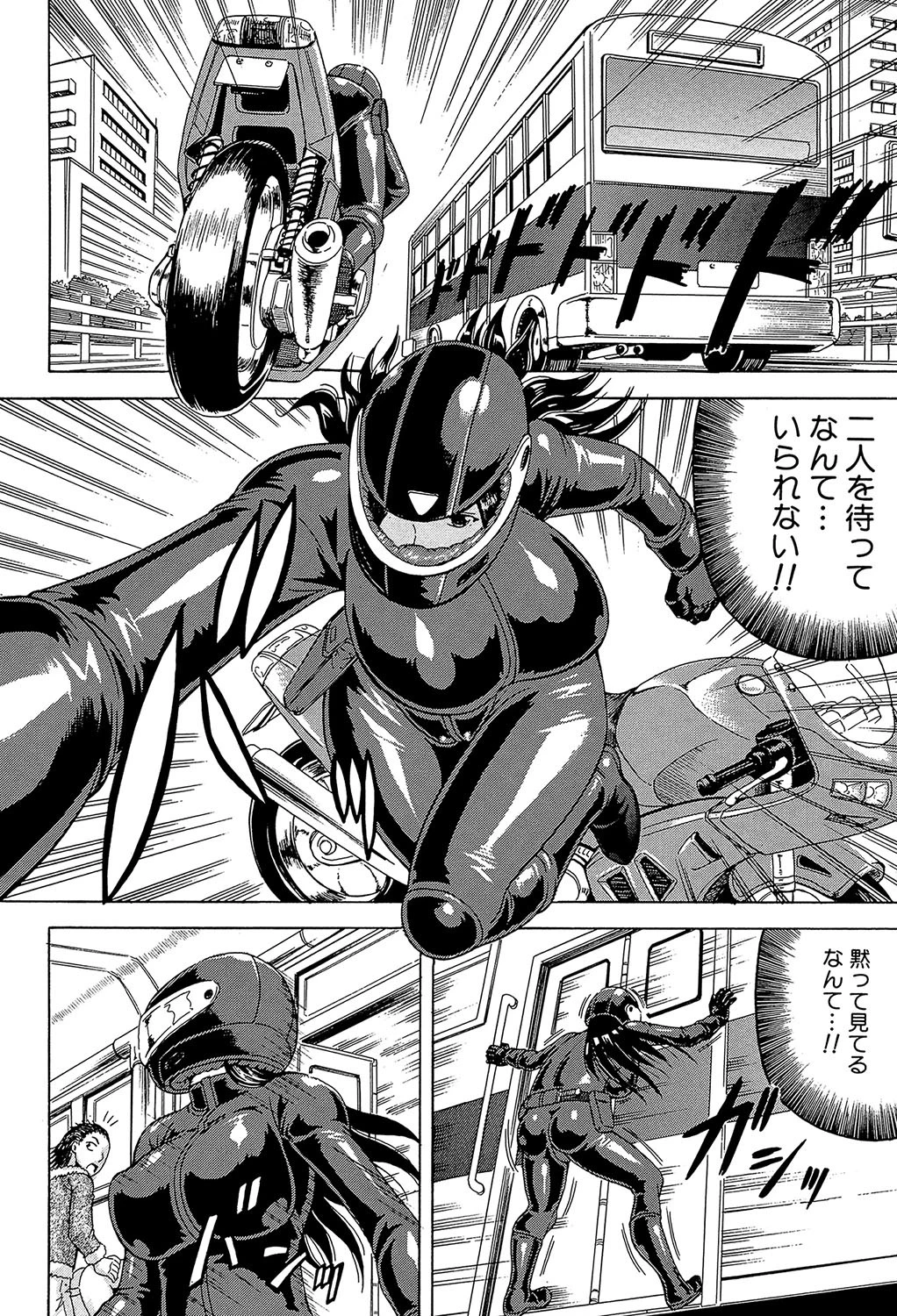 姦罪都市【1話立ち読み付き】 22ページ