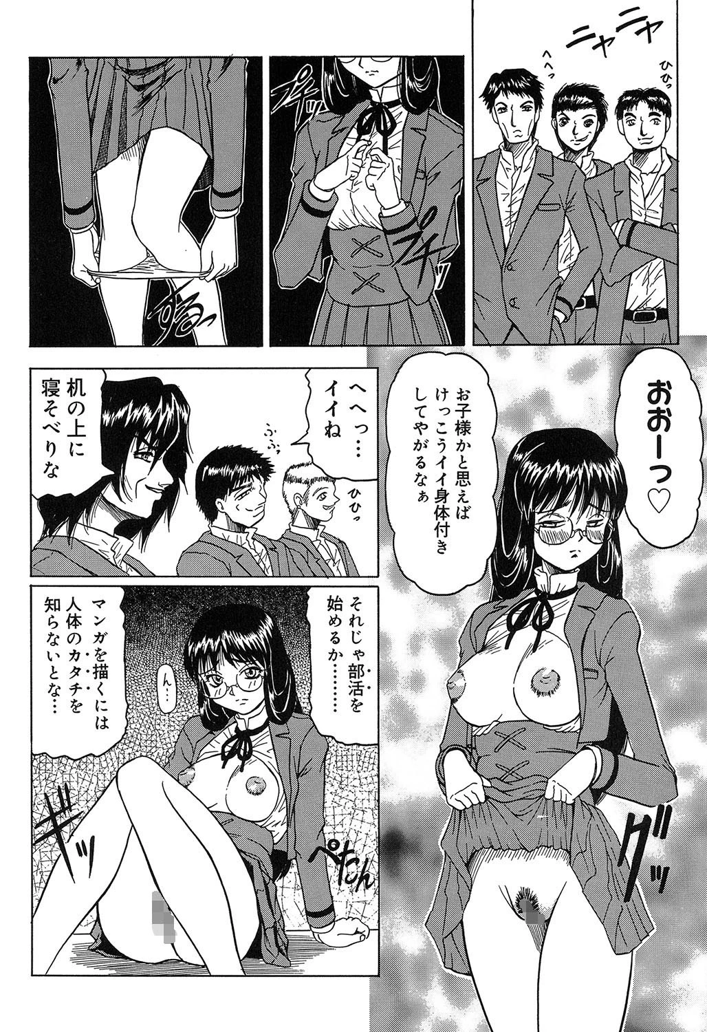 『陽射しより彩やかに月光より妖しく…』『じゃぱに〜ずらいく』【2冊セット】【1話立ち読み付き】 8ページ