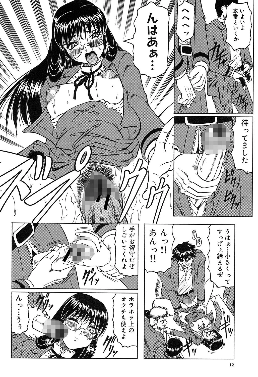 『陽射しより彩やかに月光より妖しく…』『じゃぱに〜ずらいく』【2冊セット】【1話立ち読み付き】 12ページ