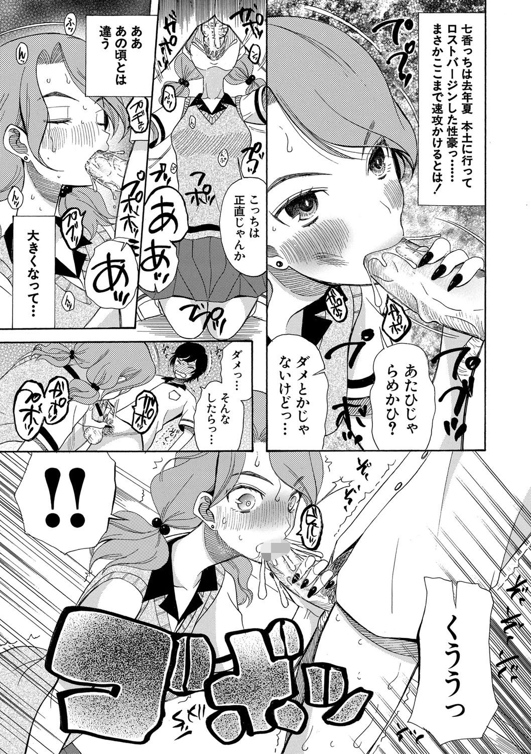 少女連続誘拐事件【第1話立ち読み付き】 裸のぬるぬるアイランド 15ページ