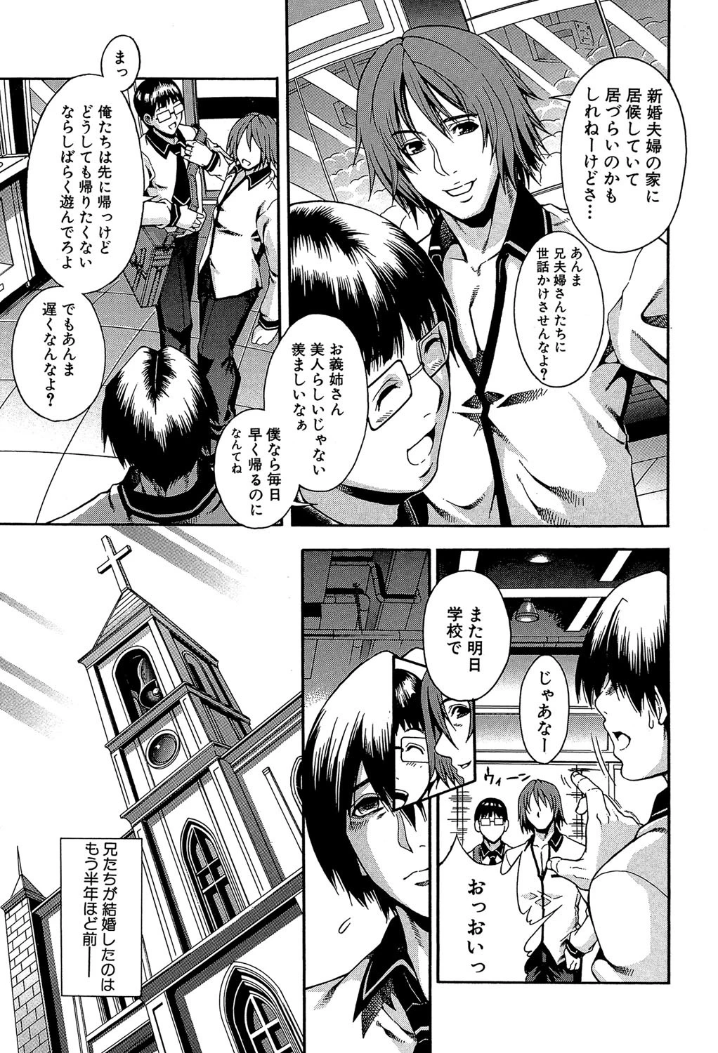 ロイヤルビッチガーデン 【1話立ち読み付き】 9ページ