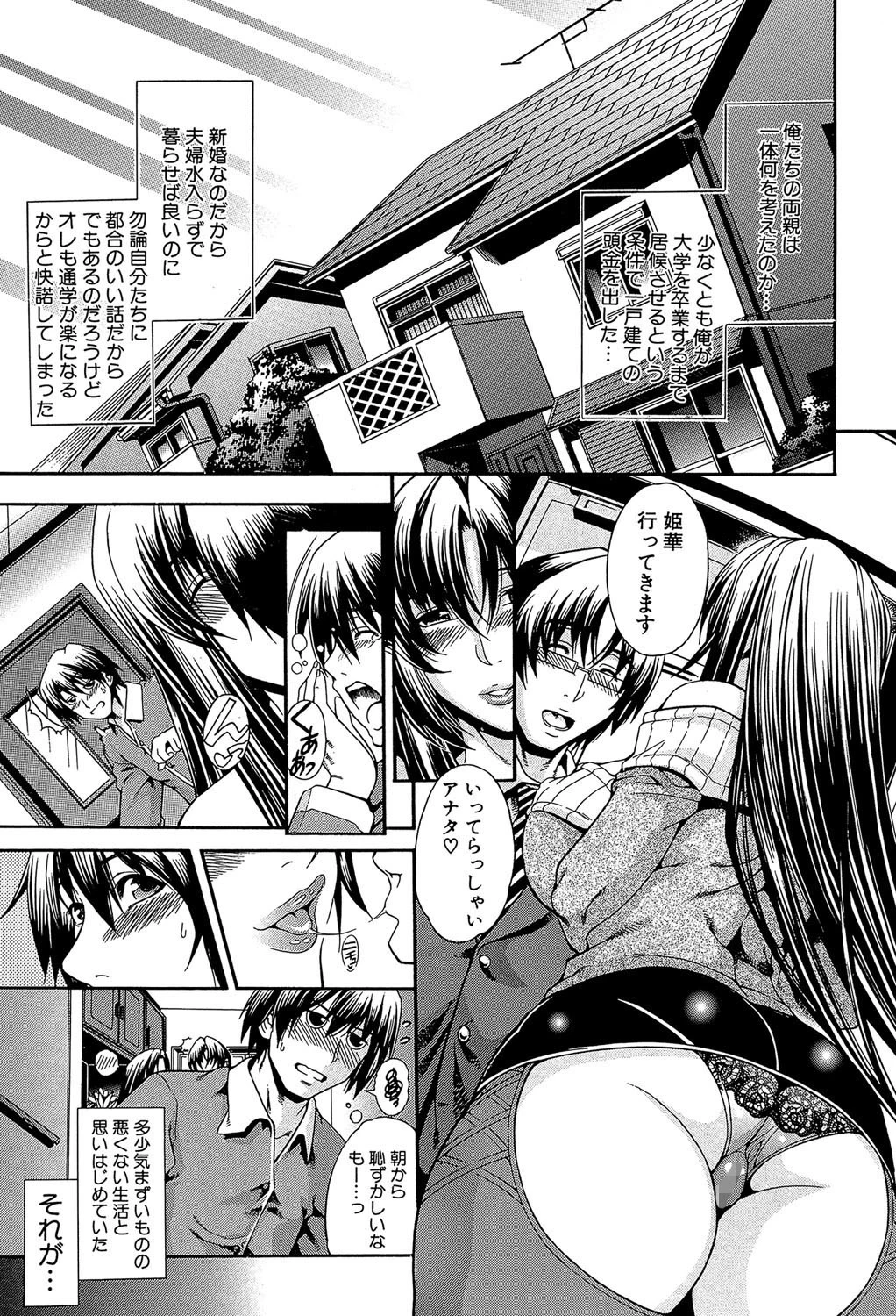 ロイヤルビッチガーデン 【1話立ち読み付き】 11ページ