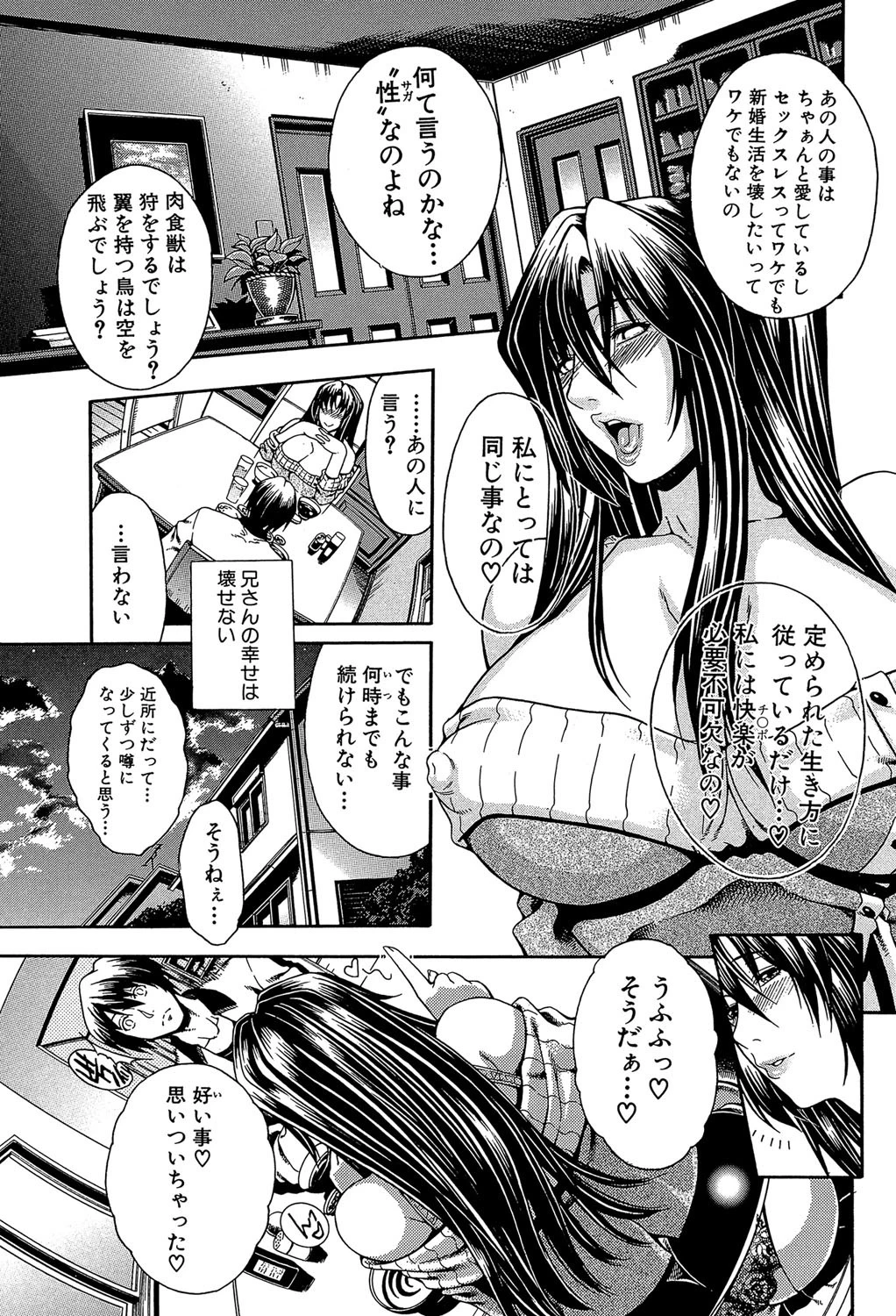 ロイヤルビッチガーデン 【1話立ち読み付き】 17ページ