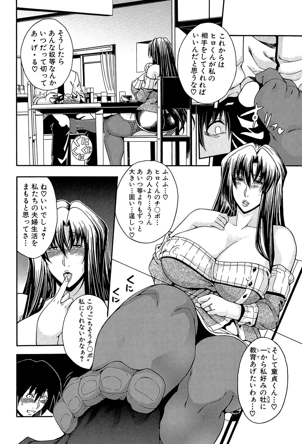 ロイヤルビッチガーデン 【1話立ち読み付き】 18ページ