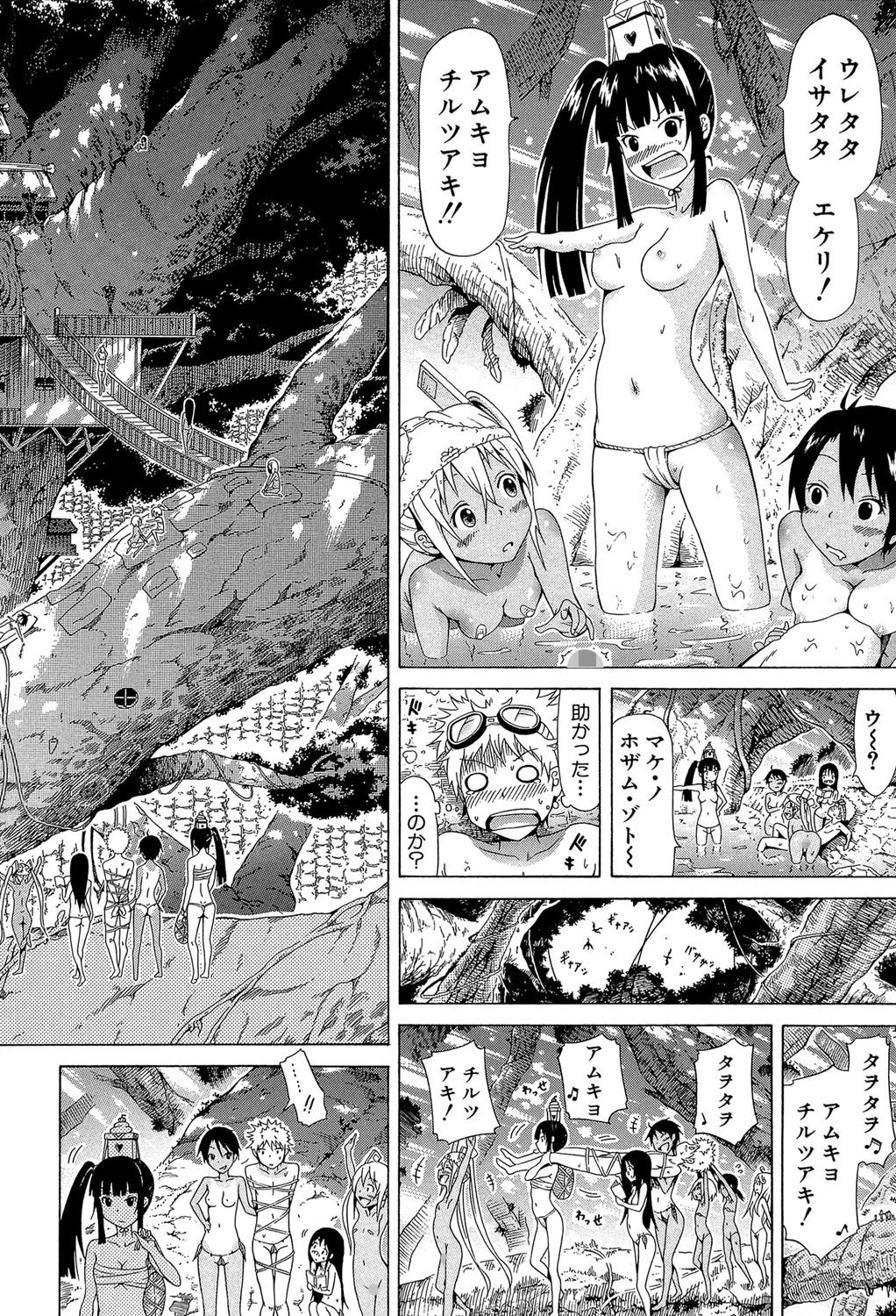 リンガフランカ！！ 12ページ