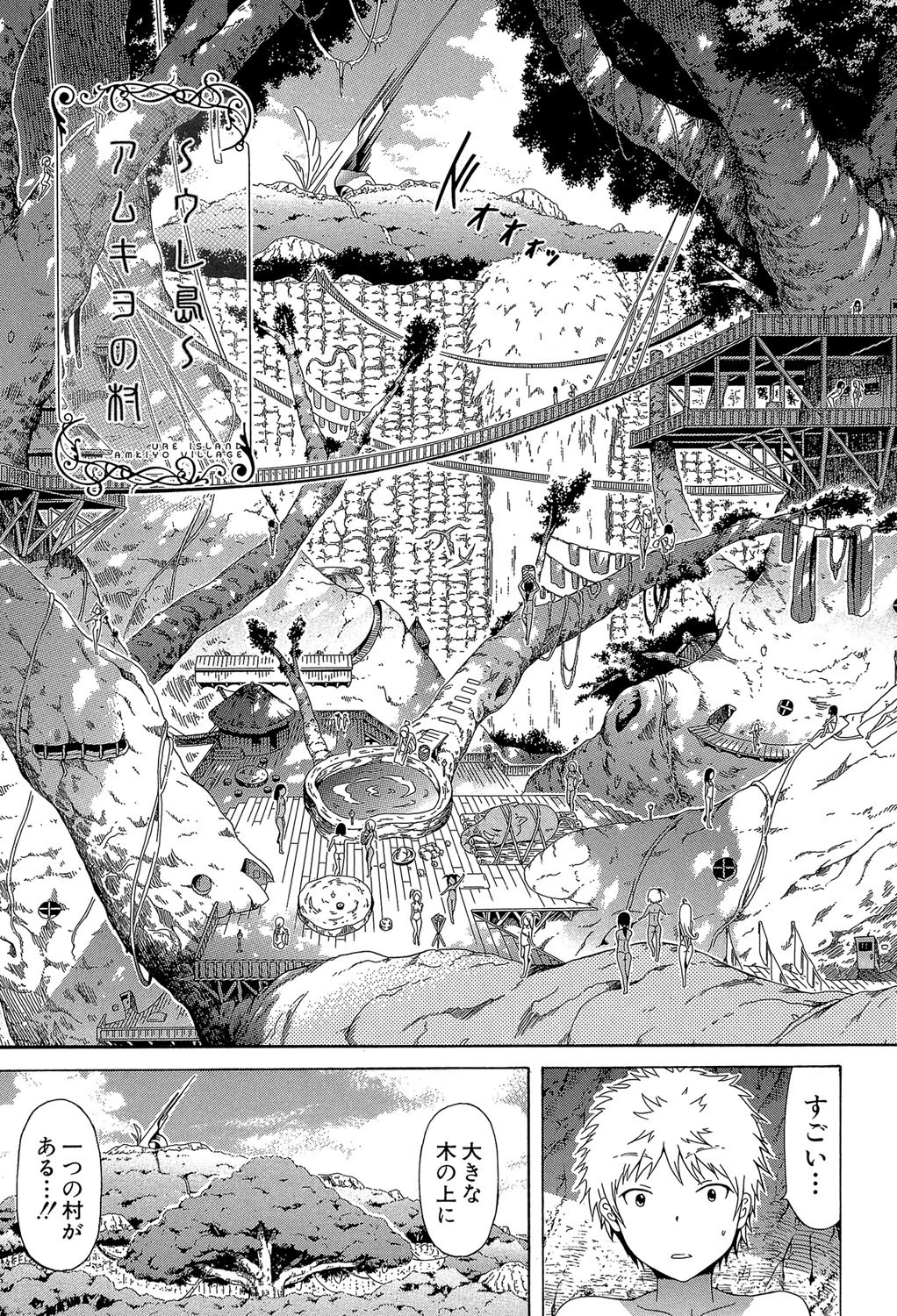 リンガフランカ！！ 13ページ