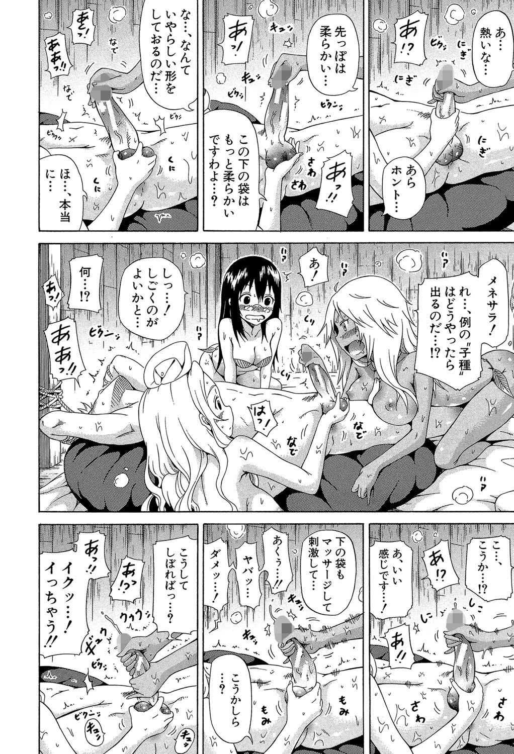 リンガフランカ！！ 20ページ