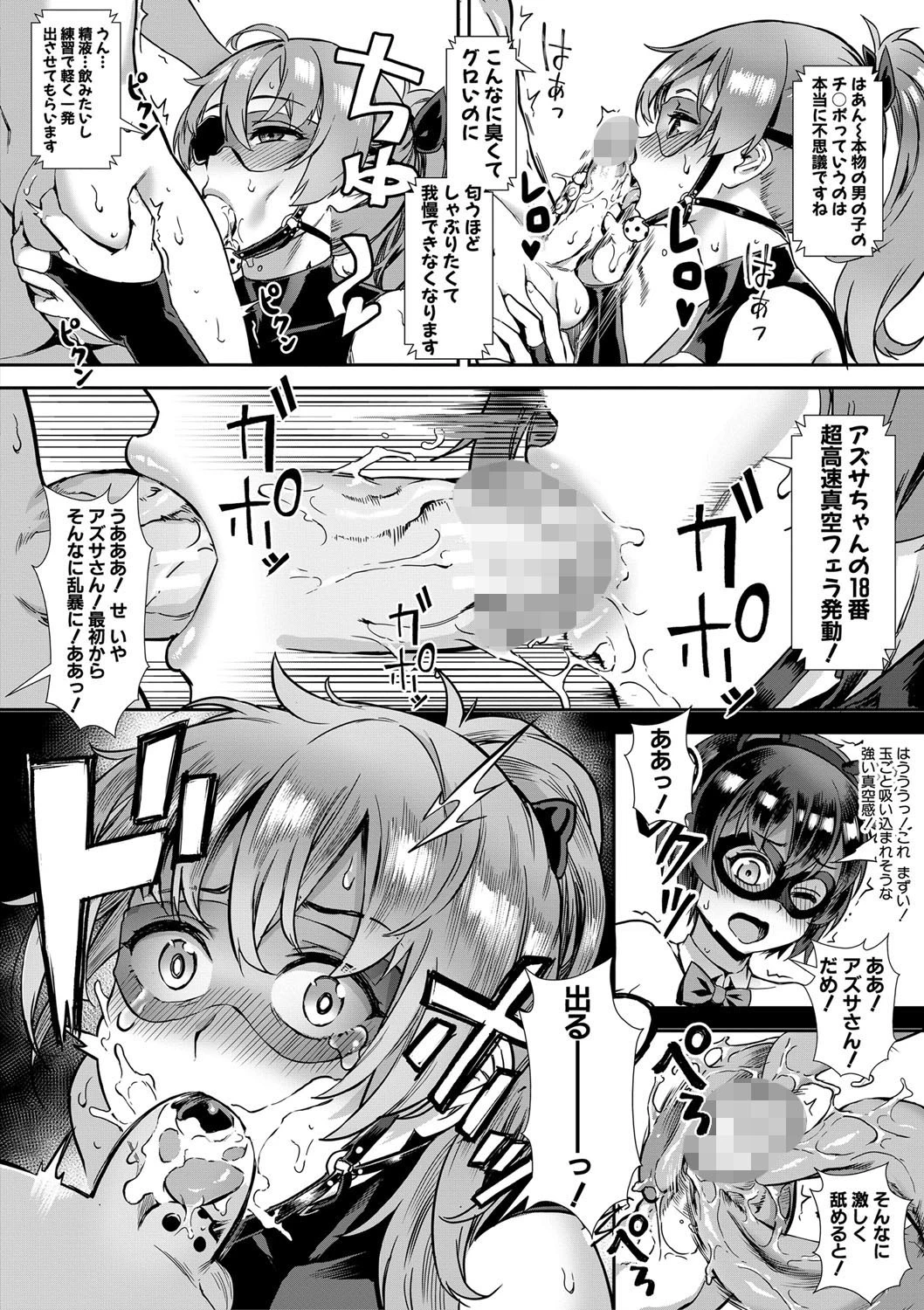 Live！【1話立ち読み付き】 外で交尾しよう！ 16ページ