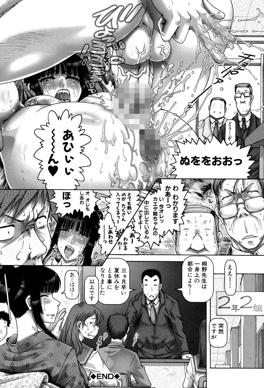 JKマダム【1話立ち読み付き】 30ページ