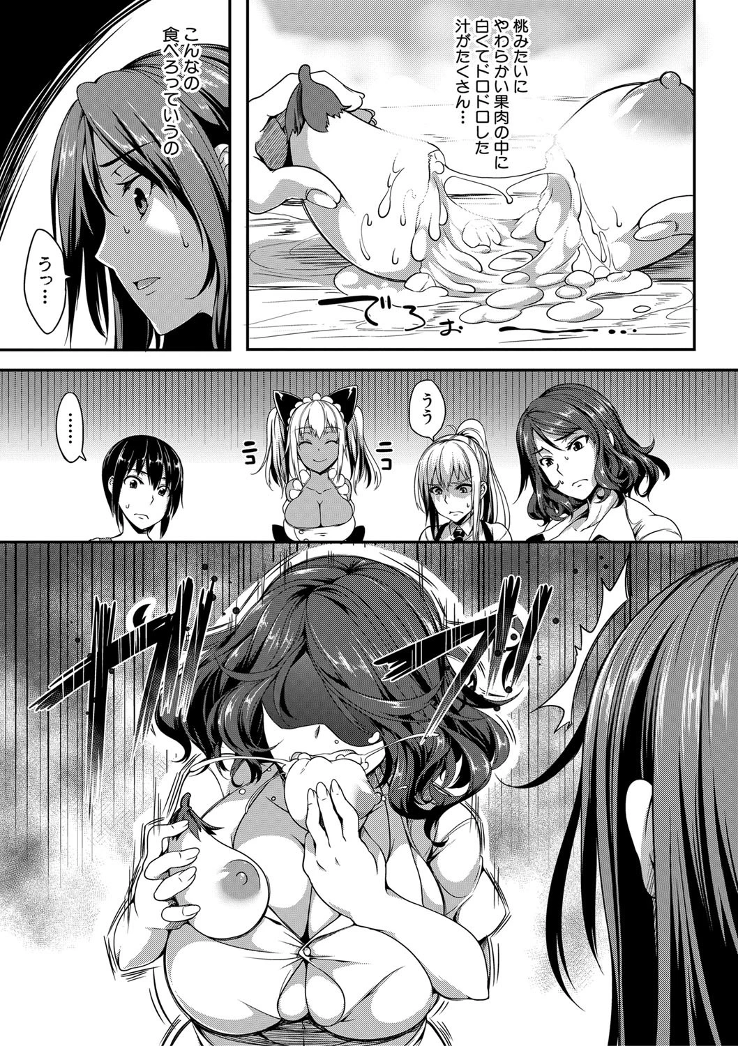 ぱいドルマスター!【1話立ち読み付き】 9ページ