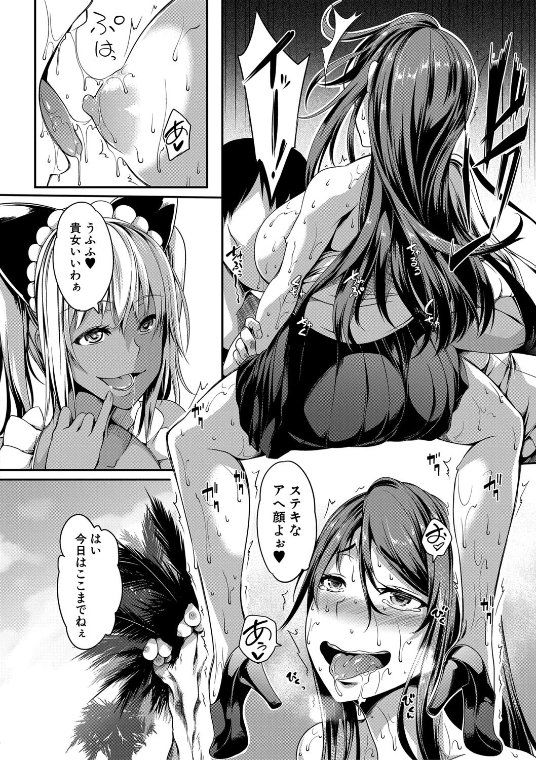 ぱいドルマスター!【1話立ち読み付き】 22ページ