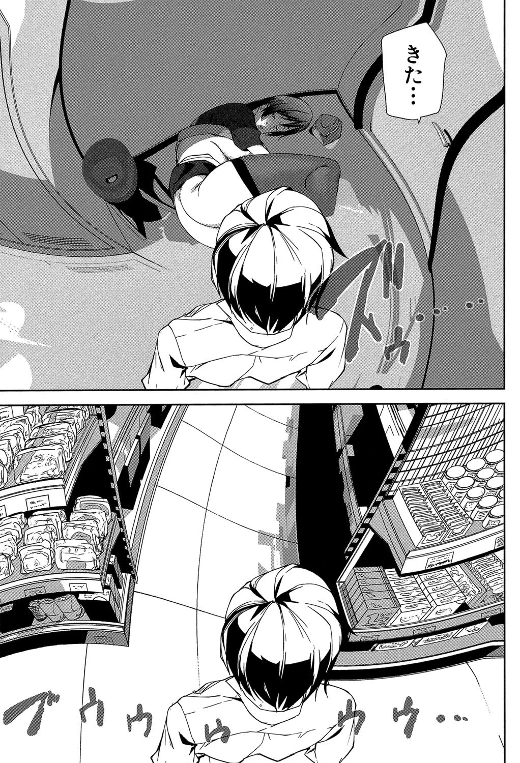 クライムガールズ【1話立ち読み付き】 15ページ