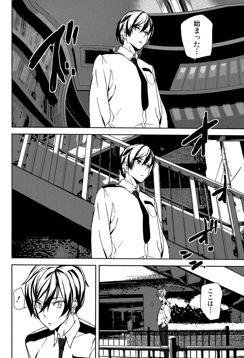 クライムガールズ【1話立ち読み付き】 32ページ