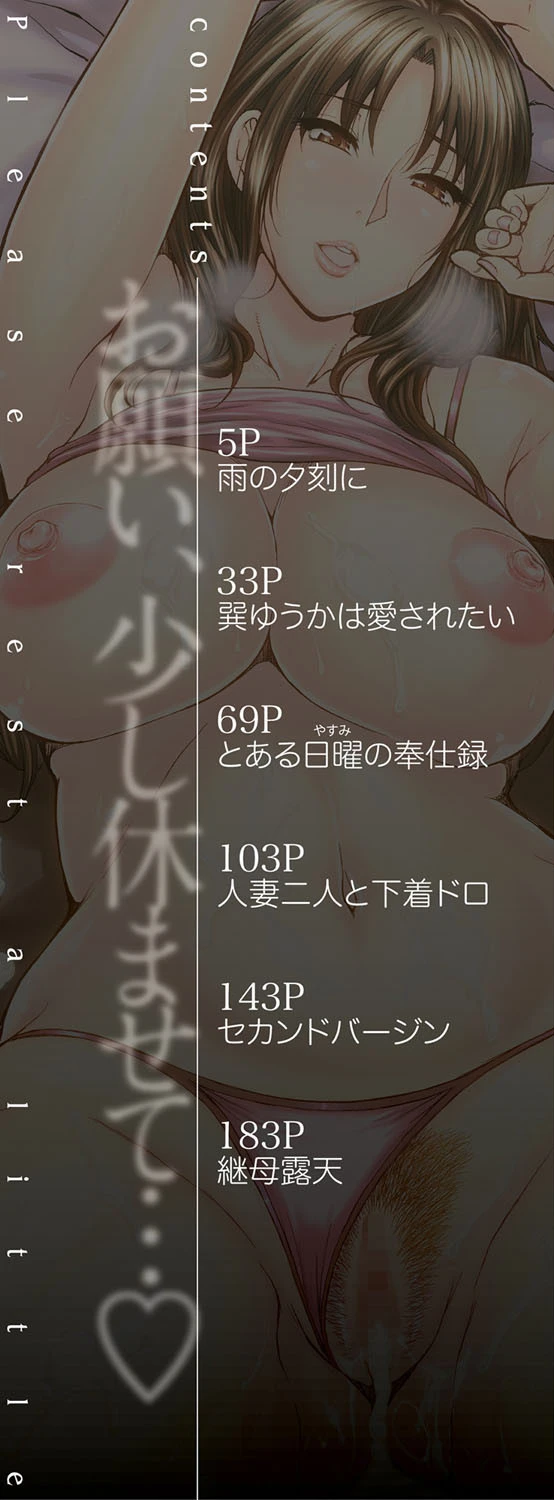 お願い、少し休ませて…▽【1話立ち読み付き】 カラダとろけるセックスの後に 3ページ