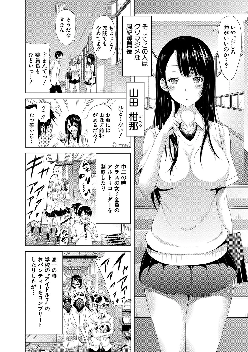 ラブメア▽ 上【1話立ち読み付き】 10ページ