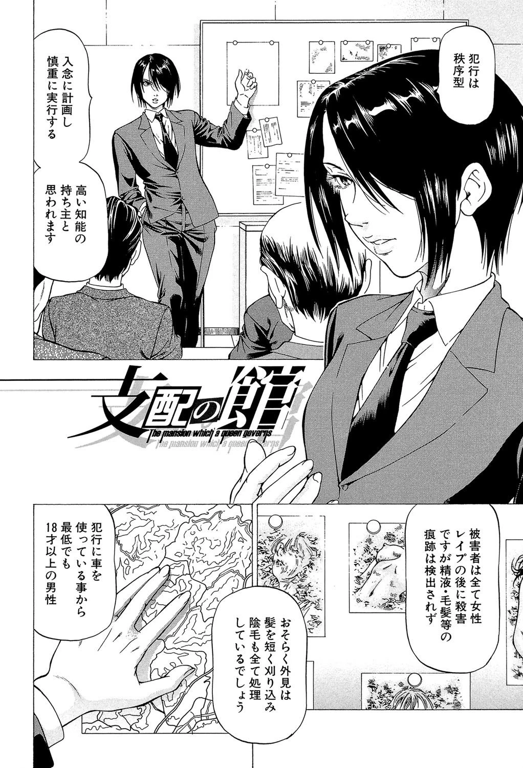 射精なさい…ほら!【1話立ち読み付き】 8ページ