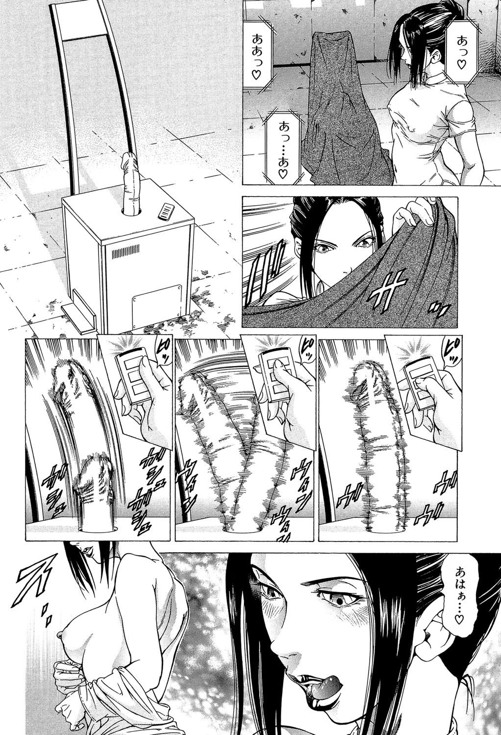 射精なさい…ほら!【1話立ち読み付き】 18ページ