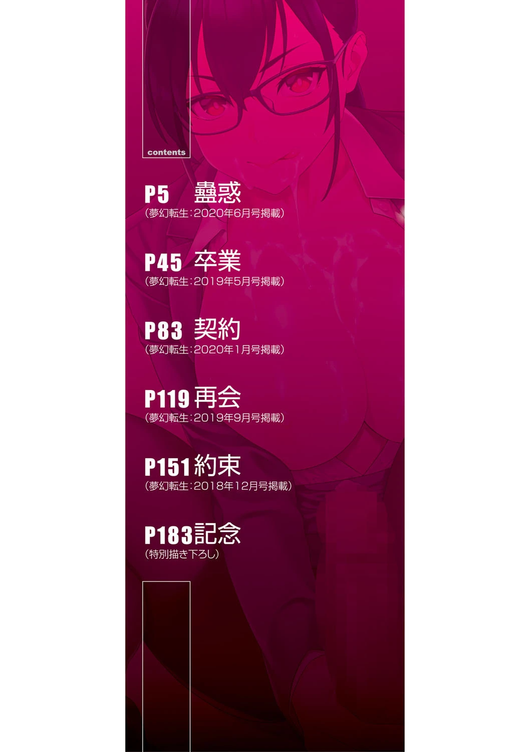 犯してあげる▼ 2ページ