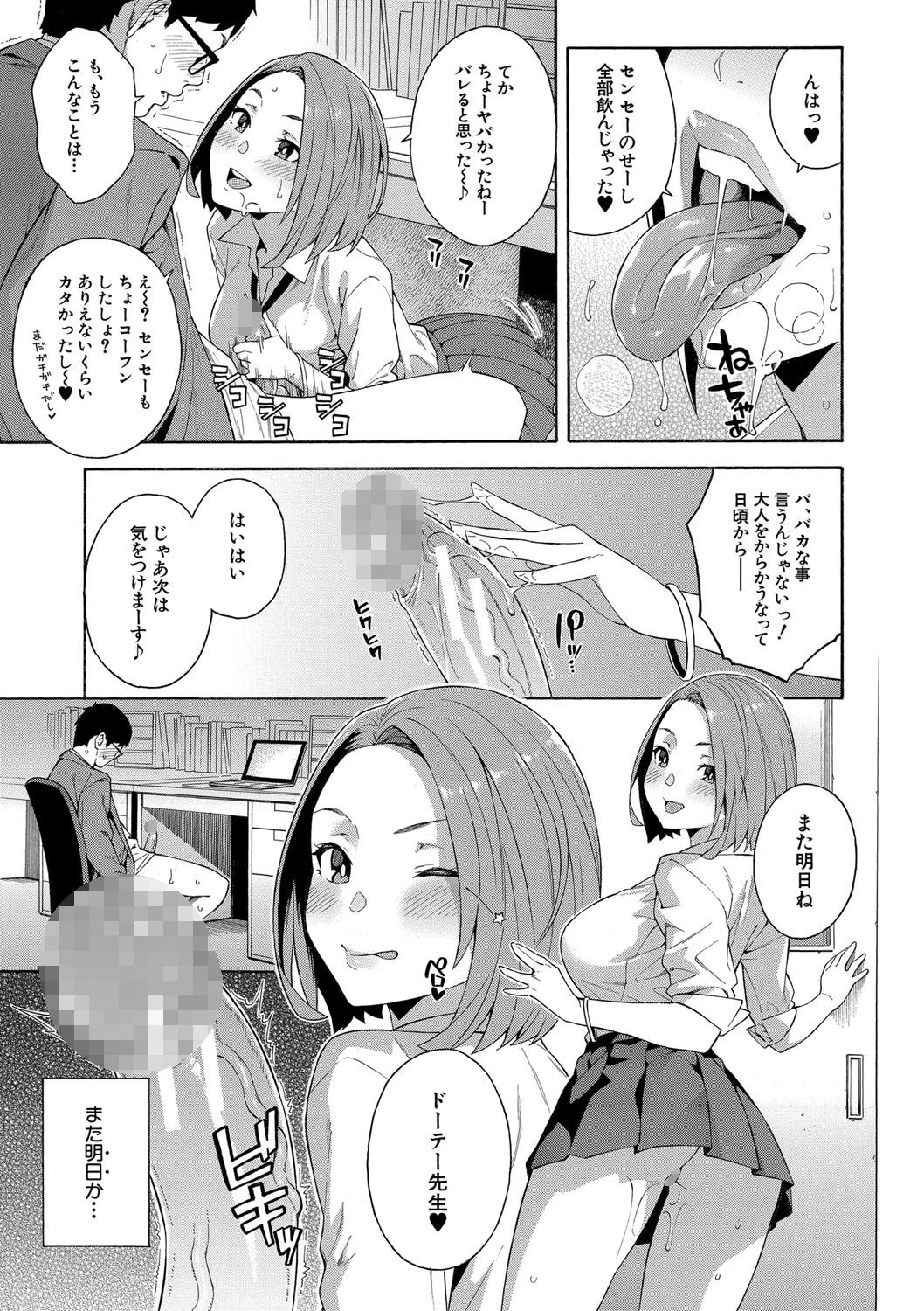 犯してあげる▼ 21ページ