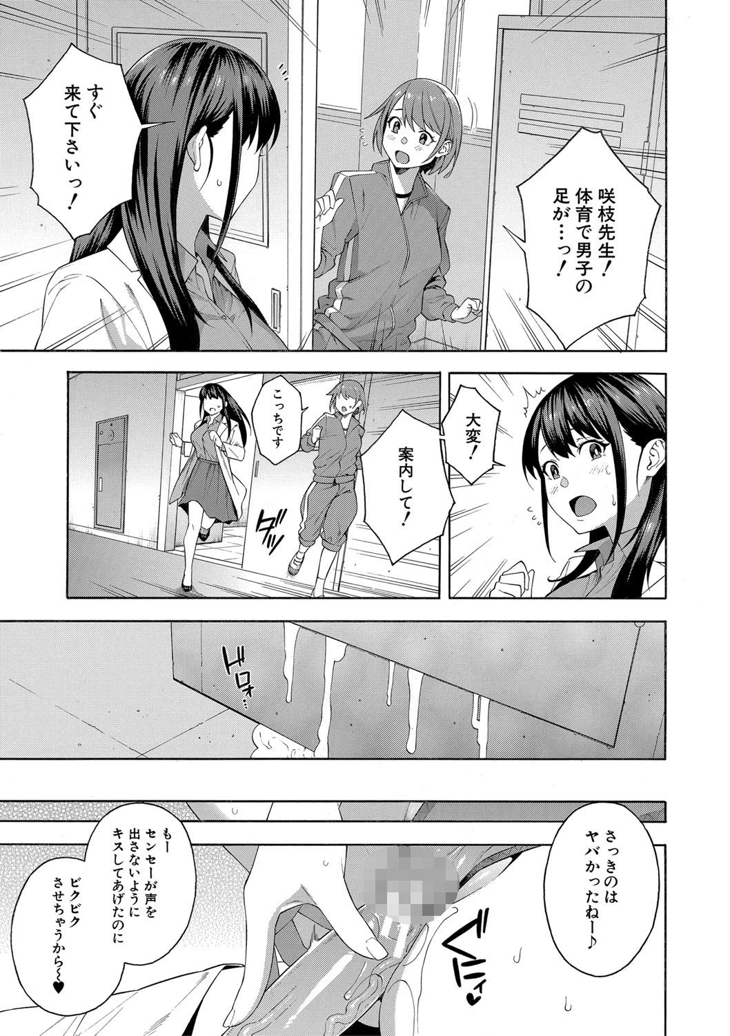犯してあげる▼ 31ページ