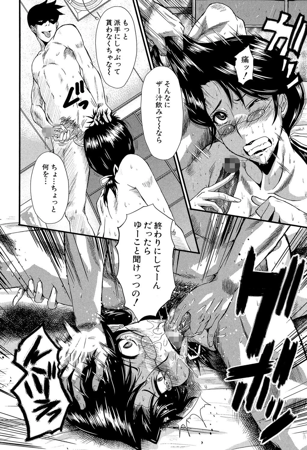 母娘あくめ【1話立ち読み付き】 14ページ