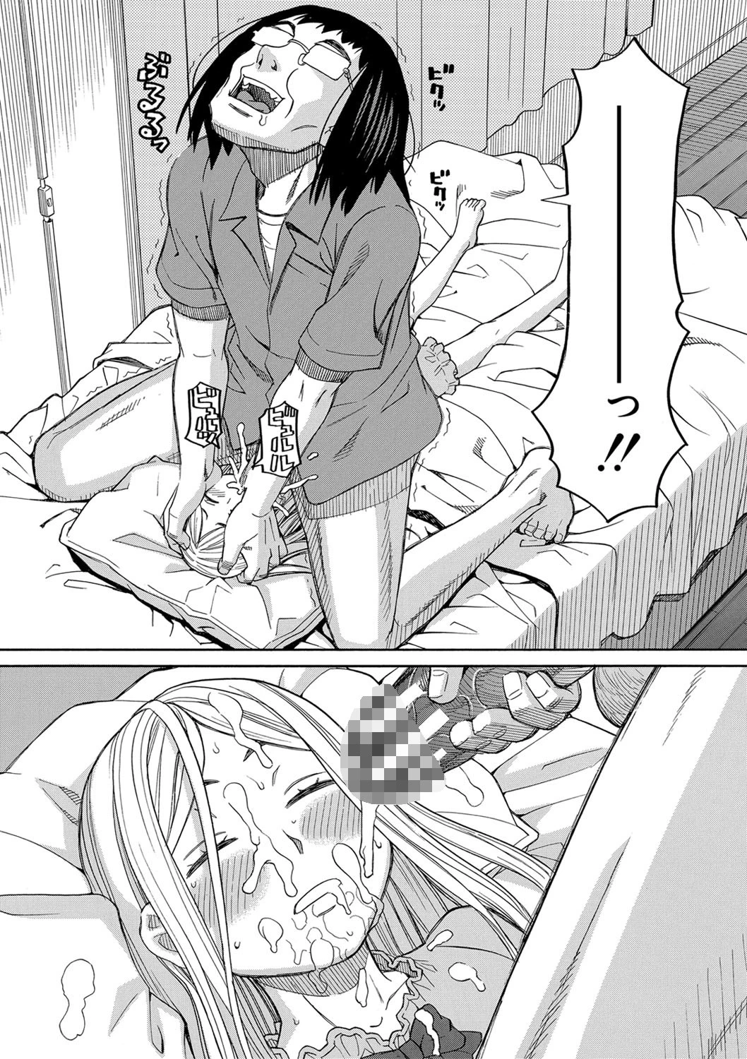 睡眠レ●プ［沙紀ちゃんは僕の肉便器］【第1話無料】 33ページ