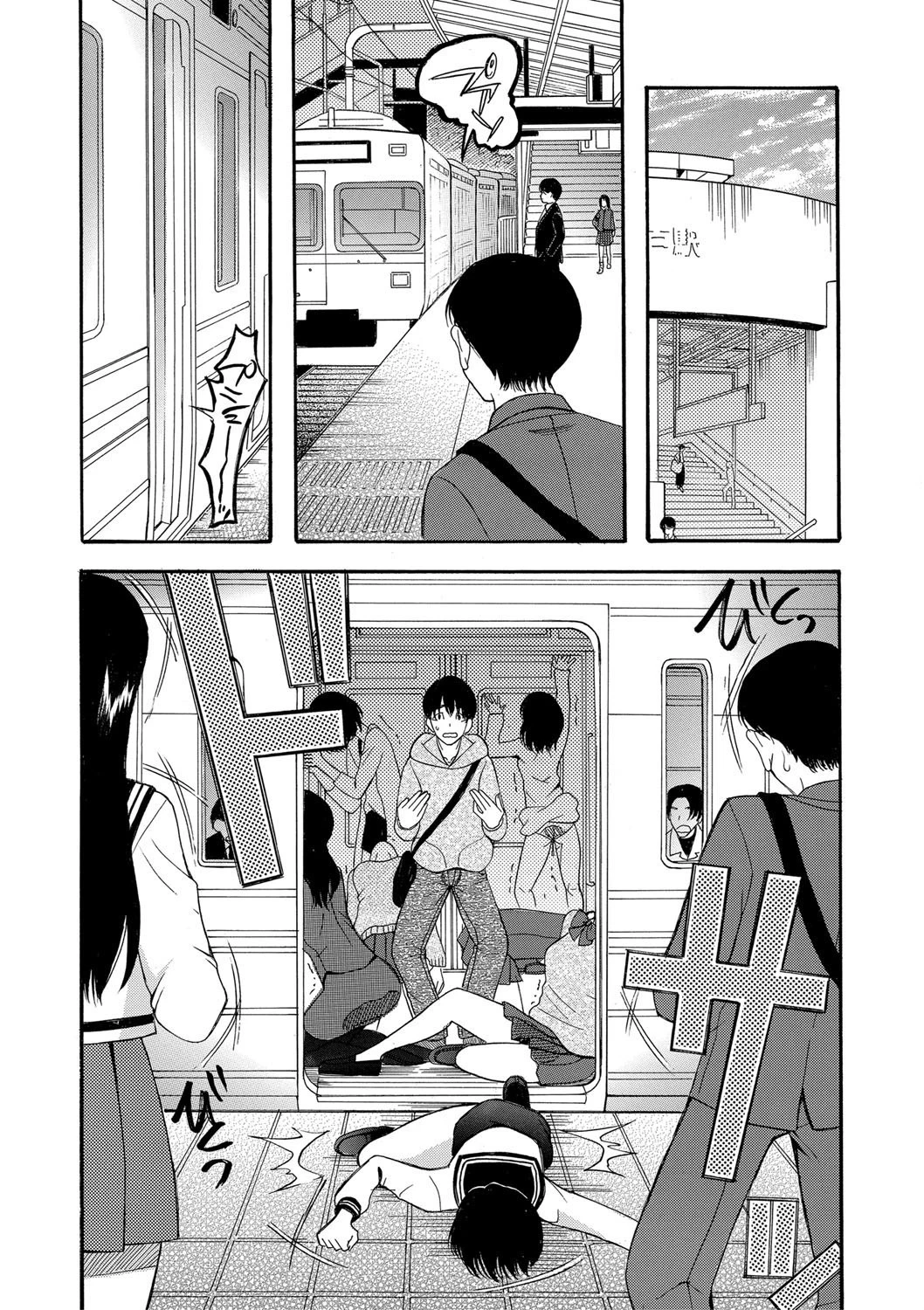 快楽掌天〈お姉様巡り〉【第1話無料!】 3ページ