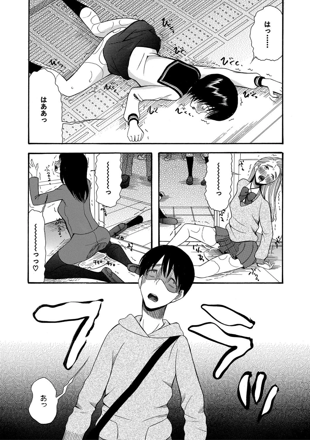 快楽掌天〈お姉様巡り〉【第1話無料!】 4ページ