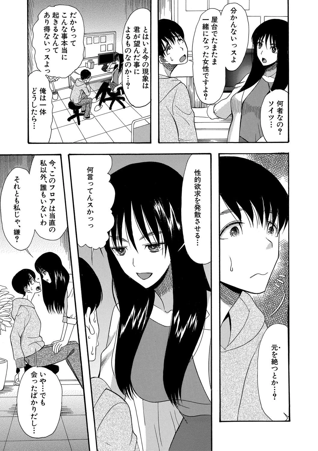 快楽掌天〈お姉様巡り〉【第1話無料!】 11ページ