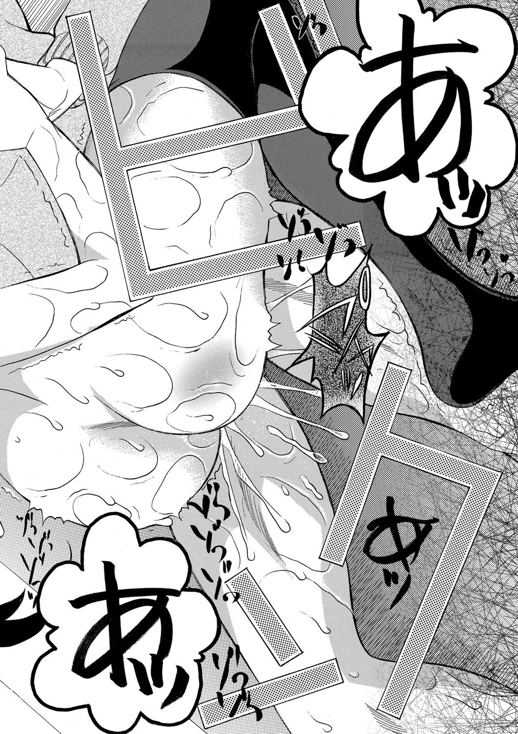 快楽掌天〈お姉様巡り〉【第1話無料!】 18ページ