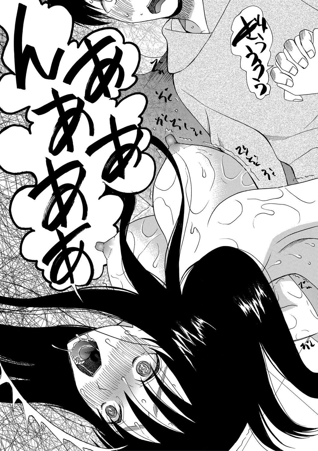 快楽掌天〈お姉様巡り〉【第1話無料!】 19ページ