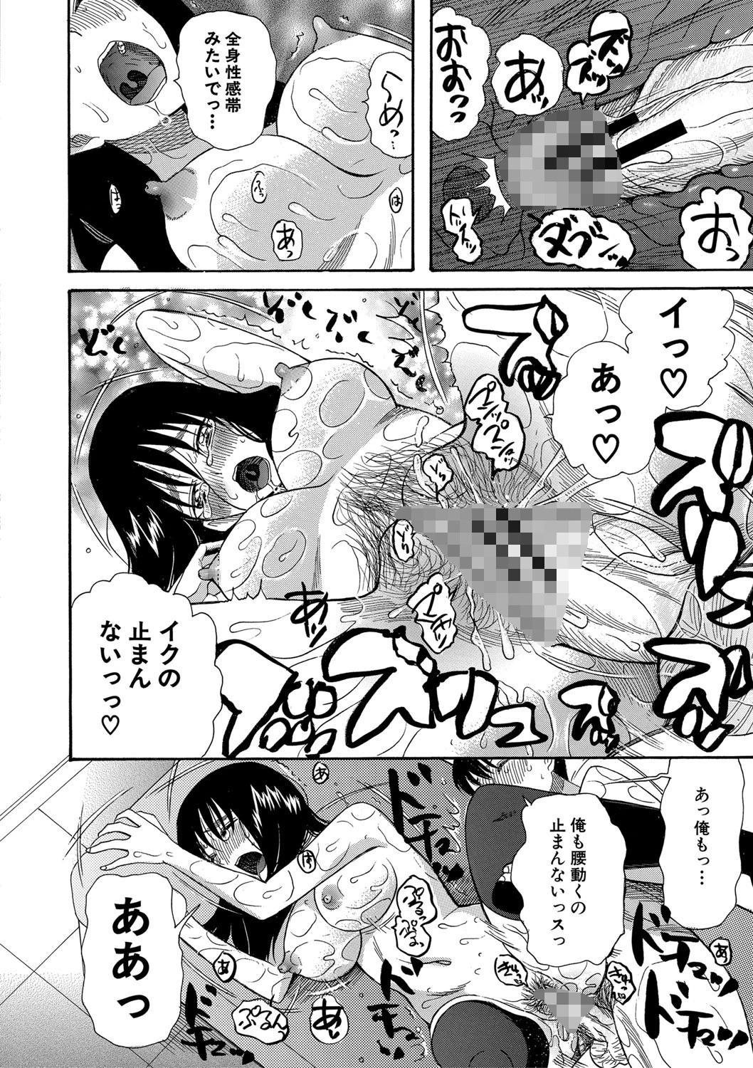 快楽掌天〈お姉様巡り〉【第1話無料!】 28ページ