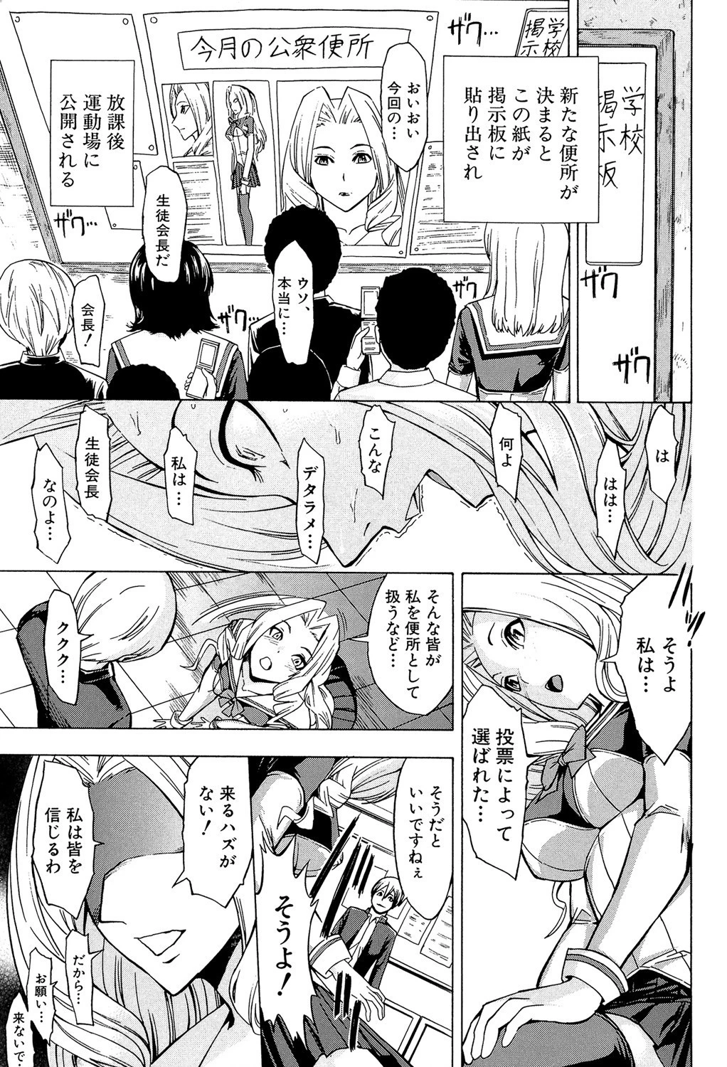 公開便所【1話立ち読み付き】 9ページ