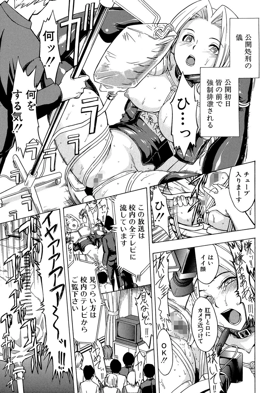 公開便所【1話立ち読み付き】 11ページ