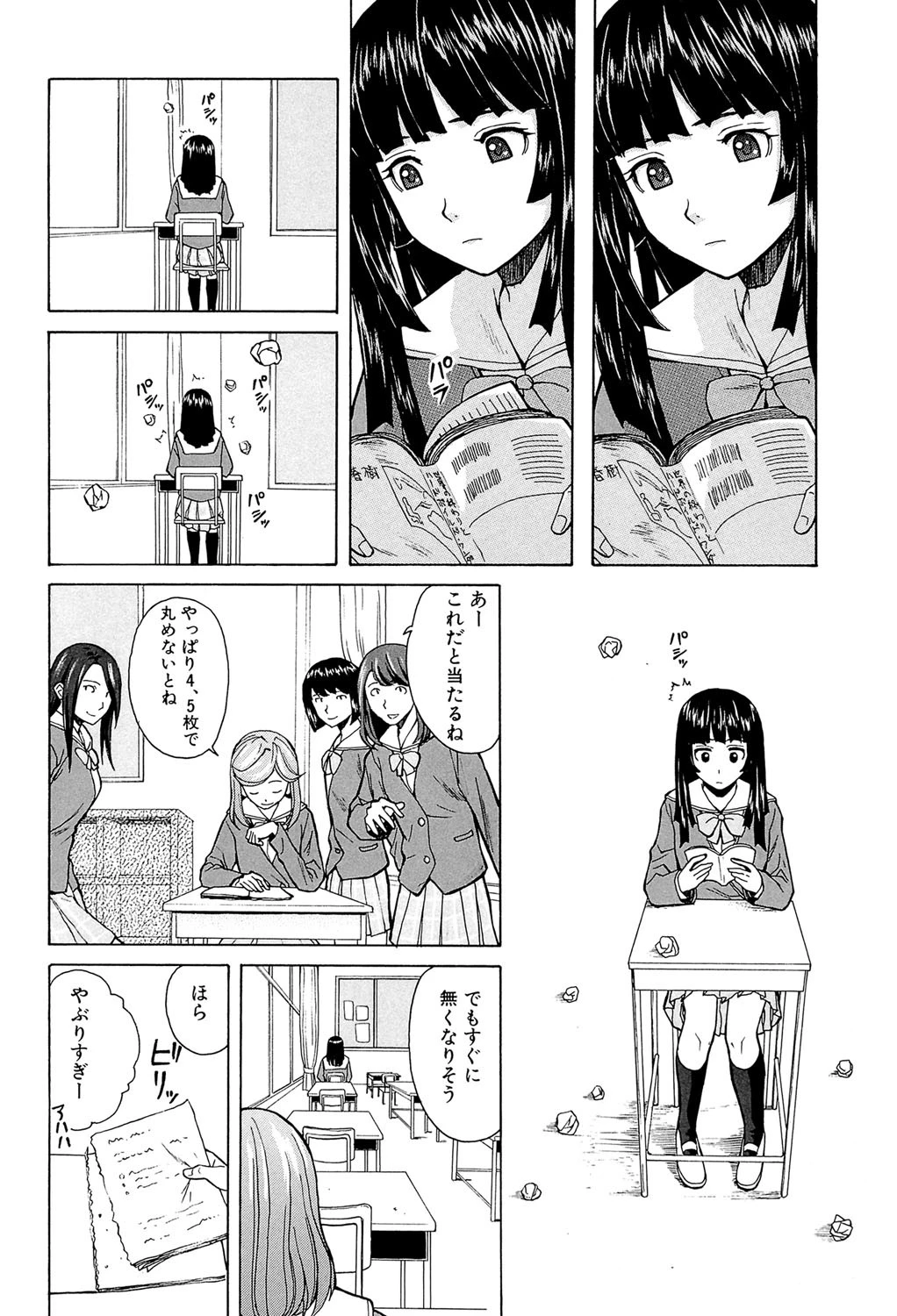 兄と妹の事情【1話立ち読み付き】 8ページ