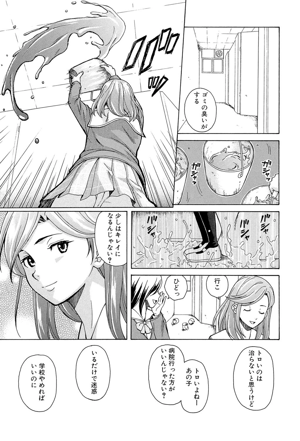 兄と妹の事情【1話立ち読み付き】 11ページ