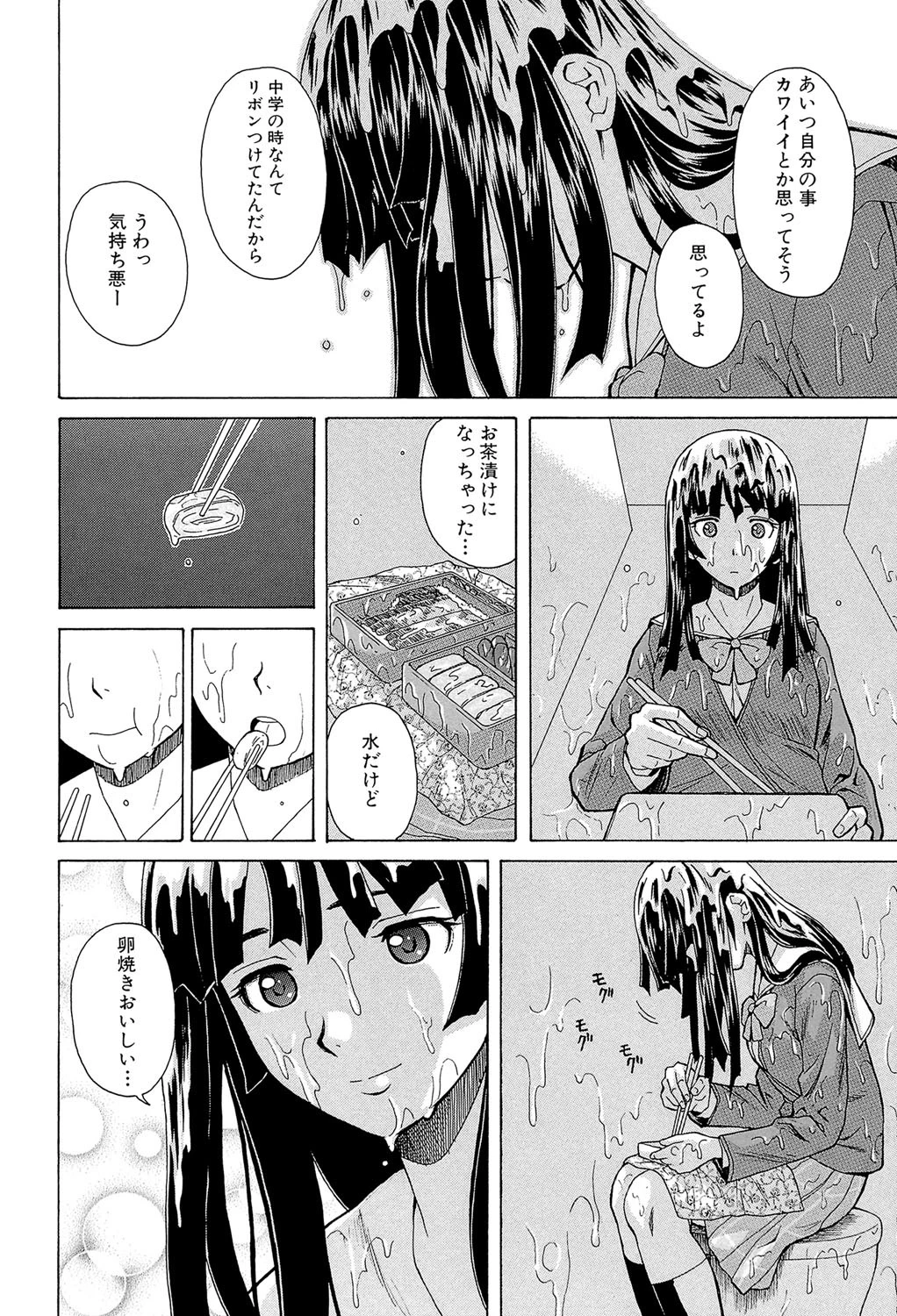 兄と妹の事情【1話立ち読み付き】 12ページ