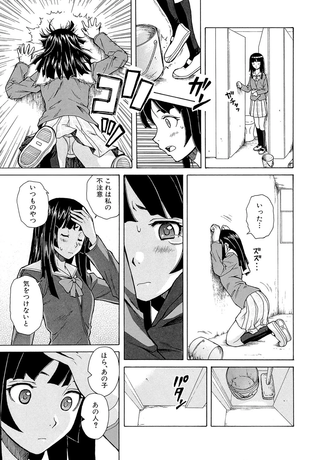 兄と妹の事情【1話立ち読み付き】 13ページ